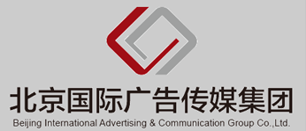 北京国际广告传媒集团